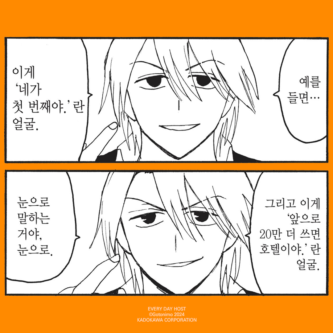 dukall_comic's tweet photo. 클럽원 비주얼 '료'의 이상한 매력
ㅈㅉ 어이없는데 문득문득 생각나...

🍺에브리데이 호스트🍺
애니원작 · 코믹물 · 일상 · EVHS

🔽작품 보러가기🔽