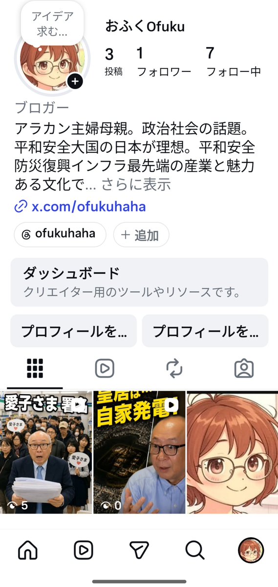 ofukuhaha's tweet photo. 先日作成してYouTubeとXに投稿したショート動画2つを、インスタとスレッズに投稿してみました。インスタのリール・ストーリーとスレッズは3つまとめて一度の操作で投稿できると知りました。 https://t.co/kBkazJ8KYa