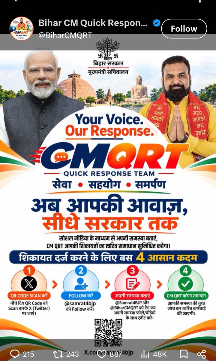 ArunCompa's tweet photo. बिहार के शारीरिक शिक्षा एवं स्वास्थ्य अनुदेशक  अपनी समस्या से माननीय मुख्यमंत्री @samrat4bjp जी , @BiharCMQRT @officecmbihar @mkrtiwari_bjp जी @BiharEducation_ को लगभग 12 घंटे पहले अवगत कराए है देखना है कब तक @BiharCMQRT प्रतिक्रिया देती है या नहीं देती है https://t.co/tTQ5GKxDR9