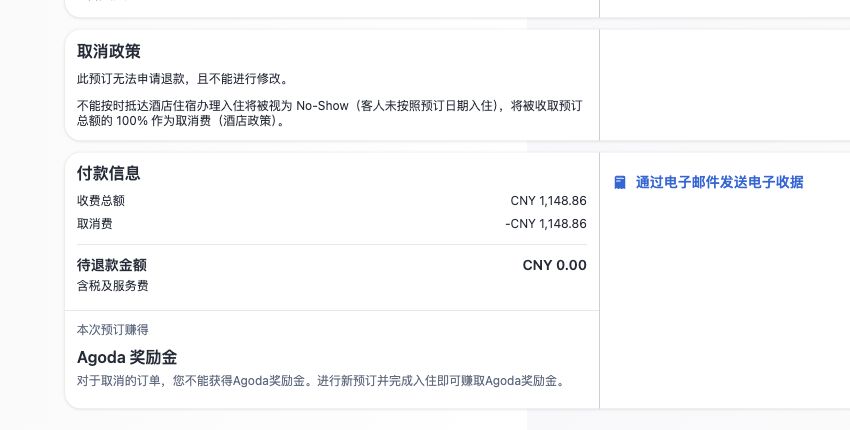 5QINXIN's tweet photo. 6/6 Payment merchant: Agoda Company Pte. Ltd. I have payment, booking and cancellation records and have requested escalation by email. My resolution remains a FULL CNY 1,148.86 refund. Please provide a complaint reference and substantive written review. #Agoda https://t.co/gUduw4ukos