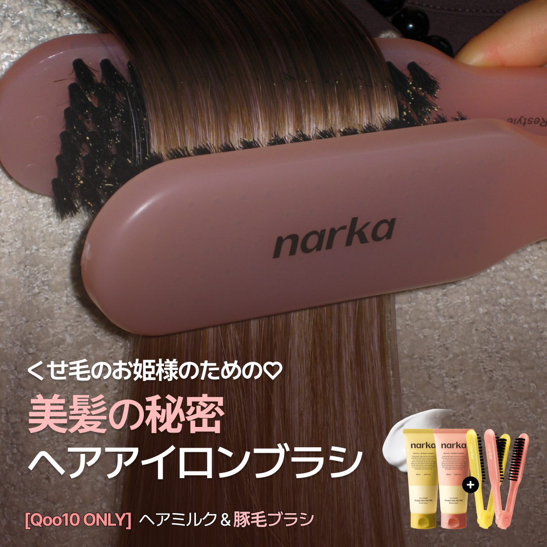 narka_you's tweet photo. ＼フォロー＆リポストで応募🎉 #プレキャン／  

大人気のヘアミルク&amp;豚毛ブラシ🎁
抽選で5名様にプレゼント！

🫧参加方法
① アカウントフォロー
② この投稿をRT&amp;いいね！
③ 好きな香りの色(Pink or Yellow)をコメントする

🫧当選発表 10月12日

#narka #ナルカ #ヘアミルク #ヘアケア #うねり https://t.co/UmYqJphIIz