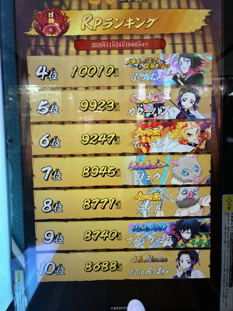 lhhdhb1's tweet photo. 日輪ランカーの仲間入りなんと7位！！ https://t.co/jooj554AJh