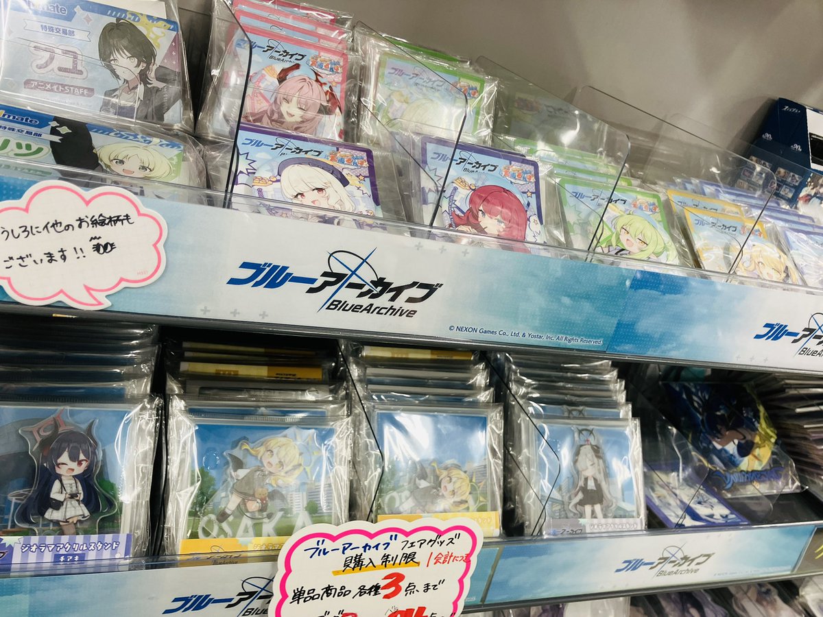 animatetennouji's tweet photo. 【キャラグッズ入荷情報】
「ブルーアーカイブ～秋風ふわり、もぐもぐドタバタ 大阪さんぽ♪～」
ご好評につきお品切れしておりましたアクリルスタンド一部再入荷いたしました🐙✨

人気商品の為お買い求めはお早めに💨
#ブルアカ https://t.co/c4BV9dHB6J