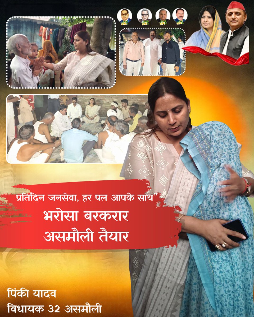 PinkiYadavMLA's tweet photo. https://t.co/liYVZIdVgC