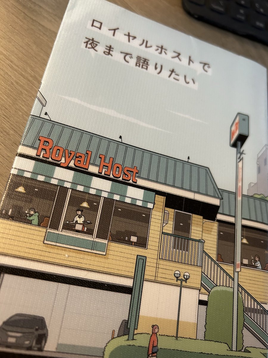 chocobo_shun's tweet photo. 次に読む本♪

ロイヤルホスト、岐阜市にも作ってくれないかなぁ。大好き。 https://t.co/S2sHIva8rD