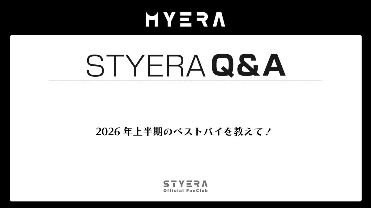 official_myera's tweet photo. [FC💫]

📝STYERA Q&amp;A Vol.73

▼Official Fanclub "STYERA"
https://t.co/IARx4os9mx

#MYERA #MYERA_FC 
#STYERA https://t.co/gehwmpZL2P