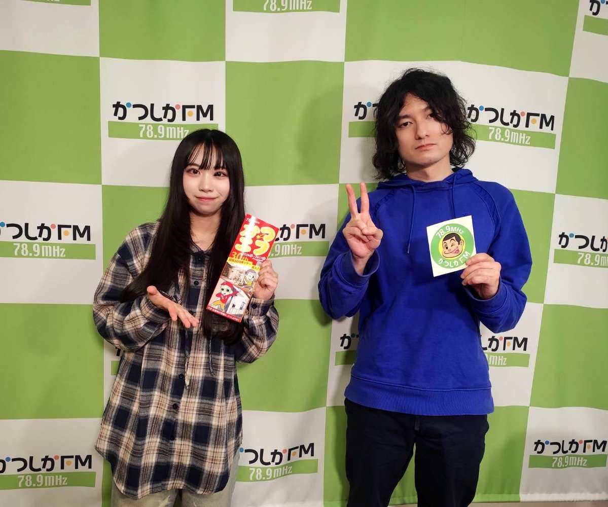 arayajunpei's tweet photo. かつしかFM
眞塩藍咲さんのラジオ番組に出演させていただきました
今日の生放送では「月満ちる」を弾き語り
来週は収録回であいささんとのデュエットも
機会をくれたあいささんに感謝
日曜23:30〜再放送もあるみたいです
聴き逃した方はぜひ
あいささん、リスナーのみなさん、ありがとうございました！ https://t.co/GnaVNNCnAD