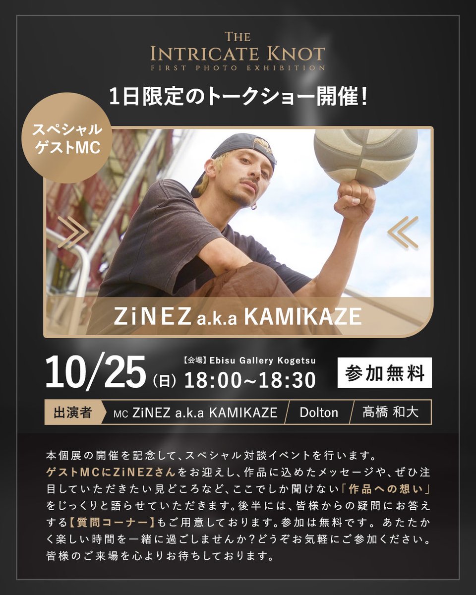 Dolton_ono's tweet photo. いよいよ今月人生初の個展！
「THE INTRICATE KNOT」を開催します。
開催日は10月24〜26日の3日間です！
25日(日)はMCにZiNEZくんをゲストに迎えトークショーも開催いたします🙌
※参加希望の方はご連絡下さい

楽しい素敵な時間になりますように🙏✨

詳細はインスタに載っております！ https://t.co/1tL2afZDwm