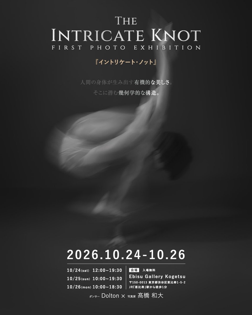 Dolton_ono's tweet photo. いよいよ今月人生初の個展！
「THE INTRICATE KNOT」を開催します。
開催日は10月24〜26日の3日間です！
25日(日)はMCにZiNEZくんをゲストに迎えトークショーも開催いたします🙌
※参加希望の方はご連絡下さい

楽しい素敵な時間になりますように🙏✨

詳細はインスタに載っております！ https://t.co/1tL2afZDwm