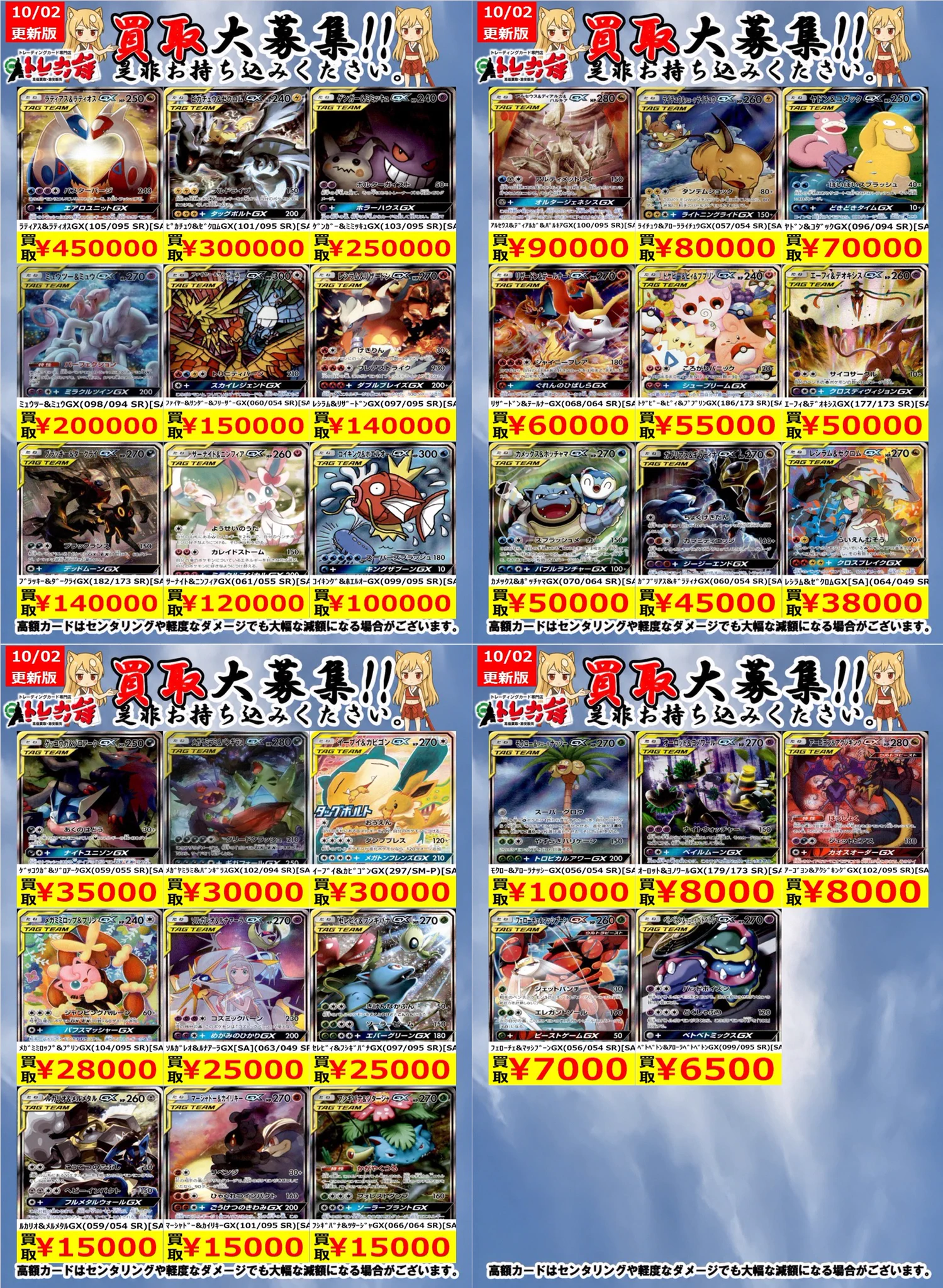 落合多武　まとめ売り トレカ侍池袋本店@クロスタ取り扱い開始！ on X: 