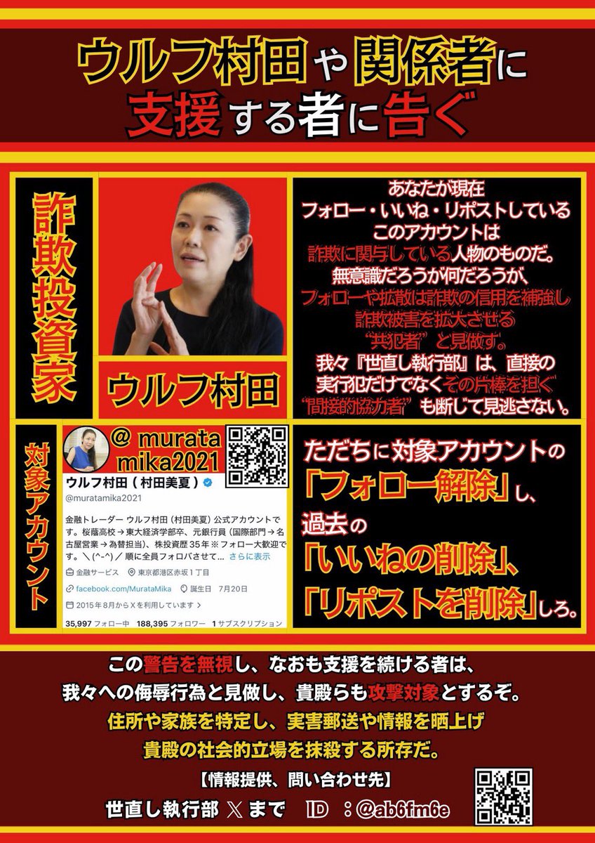 cao47n's tweet photo. @wJOD3uqChXo2LSI @muratamika2021 ウルフ村田や造船太郎らの仮想通貨詐欺案件・買い煽りに騙され、財産を失った被害者がいます。これ以上、同じ被害を増やさないためにも注意喚起のチラシ・投稿の拡散にご協力ください。
被害者の声を埋もれさせないでください。 https://t.co/uw3iem1xEU
