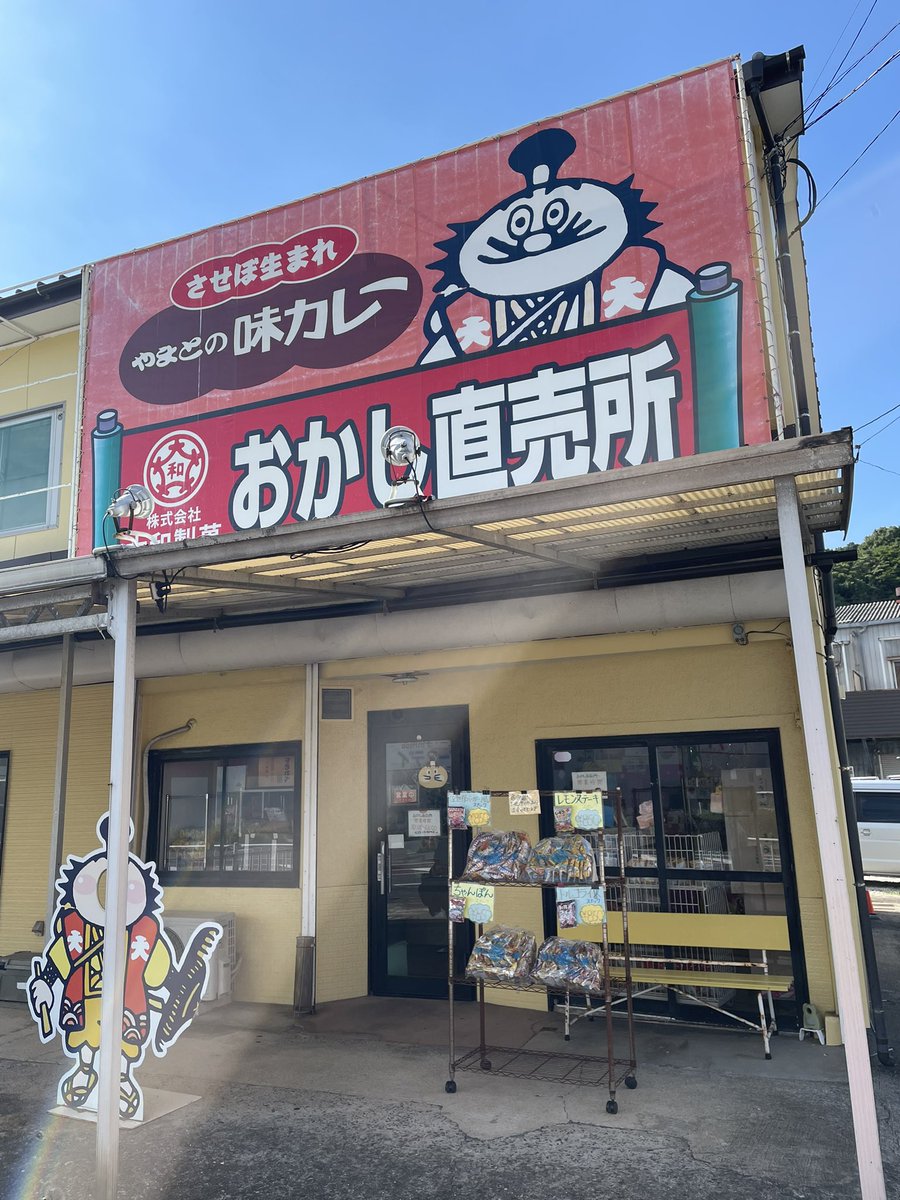 wiz_west's tweet photo. お土産も仕入れたことだし、のんびり帰路につきますかね https://t.co/xMuEQdfnCM