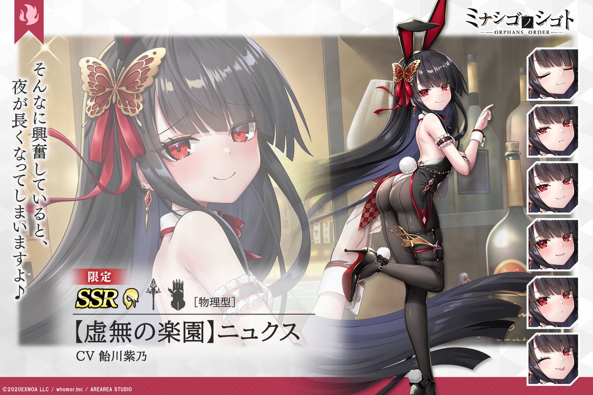 MNSG_official's tweet photo. 【キャラクター紹介④】
【虚無の楽園】ニュクス
―――――――――――――
夜に抱かれたいのなら、こっちへいらっしゃい♡　騒々しい光を離れて、優しい愛に包まれる夜を……あなただけにあげるわ♡
―――――――――――――
#ミナシゴノシゴト #ミナシゴ #飴川紫乃 https://t.co/eOFpdQqpUI