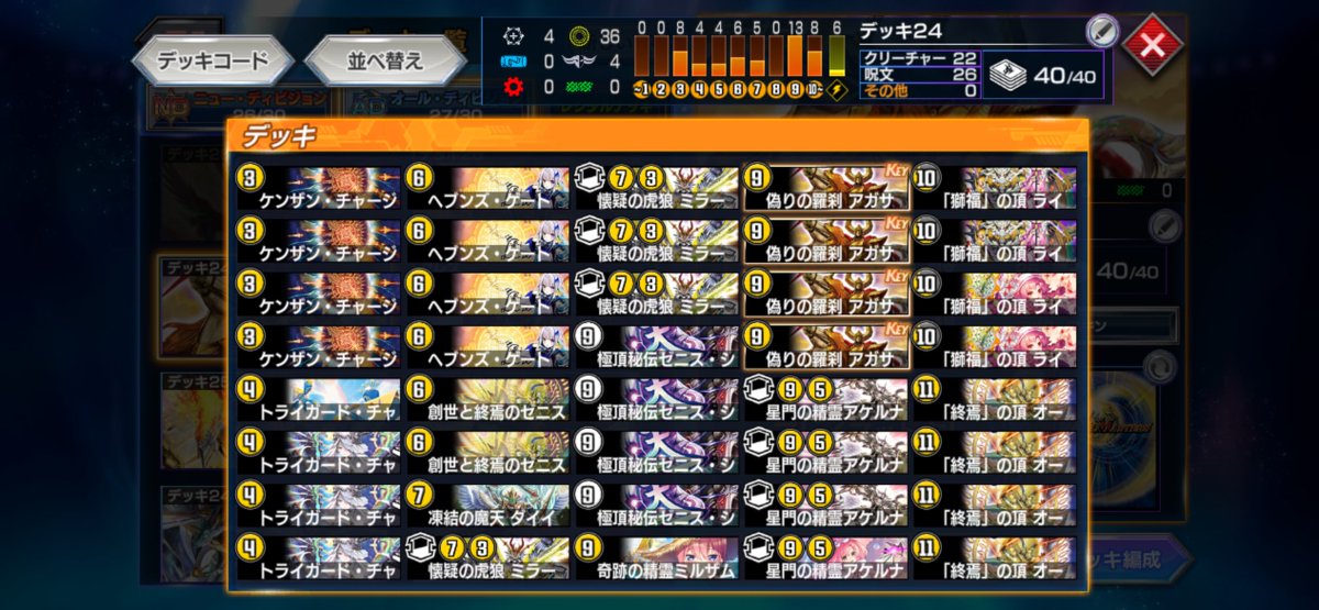 genia_0102's tweet photo. #デュエプレ
ADマスター到達。
使用デッキはアガサゼニス天門です。
 ゼニスシンフォニーがライオネル出し直せたり、アガサで盾を見れるので、
ライオネルクローネの踏み倒しがやりやすくとても強かったです。 https://t.co/iZcWgI7SY2