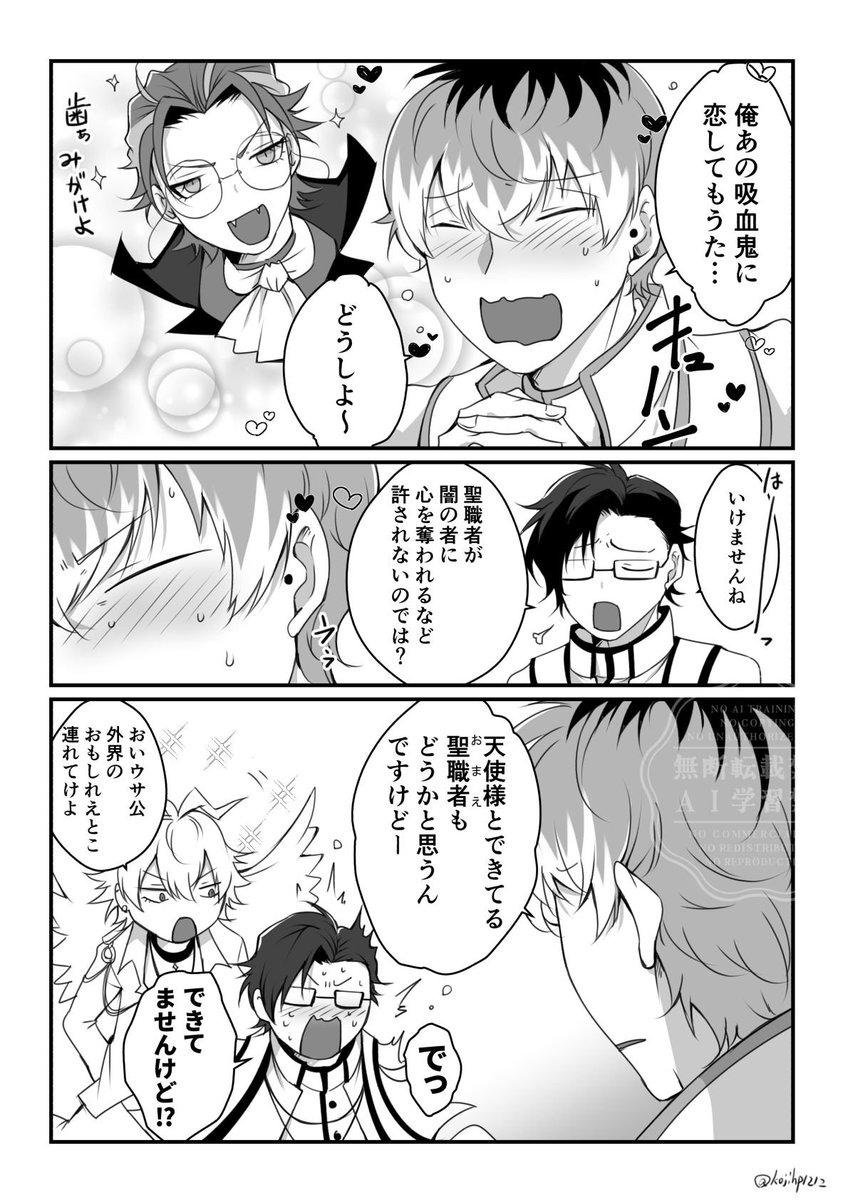 KoJhp2koj's tweet photo. ⛪️🧛👼⛪️のささろと左銃
前垢からの再掲 https://t.co/lmv5jiQpxb