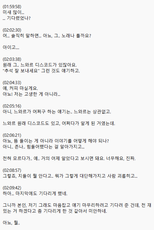 hoshiappa8a3's tweet photo. https://t.co/Qbspv2tHhc
이 내용은 안망고의 봉누도2 15일차에 미새가 떠나고 난 후 내용입니다. 시청자들의 채팅을 보면서 말하는거라 문맥이 이상 할 수 있어요.
내용이 길어 이미지로 대체 합니다 오른쪽위 시간을 기준으로 타임라인을 써 놓았습니다.
시간되면 남은 내용도 올리겠습니다. https://t.co/bezOPlCVZJ
