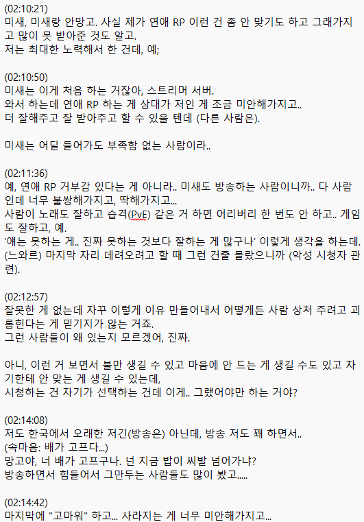 hoshiappa8a3's tweet photo. https://t.co/Qbspv2tHhc
이 내용은 안망고의 봉누도2 15일차에 미새가 떠나고 난 후 내용입니다. 시청자들의 채팅을 보면서 말하는거라 문맥이 이상 할 수 있어요.
내용이 길어 이미지로 대체 합니다 오른쪽위 시간을 기준으로 타임라인을 써 놓았습니다.
시간되면 남은 내용도 올리겠습니다. https://t.co/bezOPlCVZJ