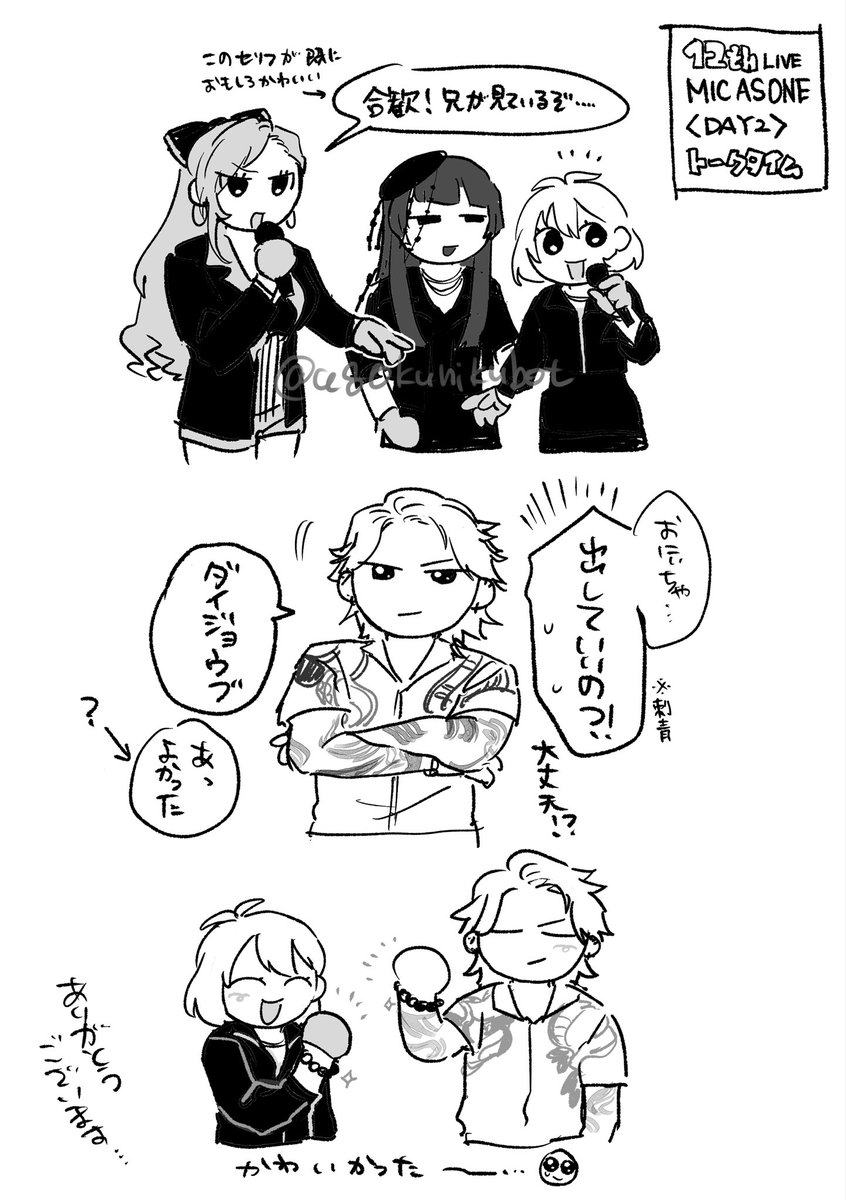 ugokunikubot's tweet photo. 兄妹 https://t.co/AxA3mIpYQh