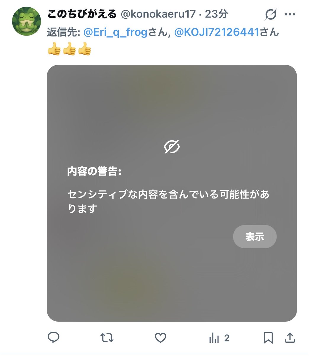 Eri_q_frog's tweet photo. @konokaeru17 @KOJI72126441 センシティブです

モロ出しエロ映像は規制されないのに⁉️💢🤬🤬🤬
#xは変態　

@realDonaldTrump https://t.co/Nc6hXIuOrx
