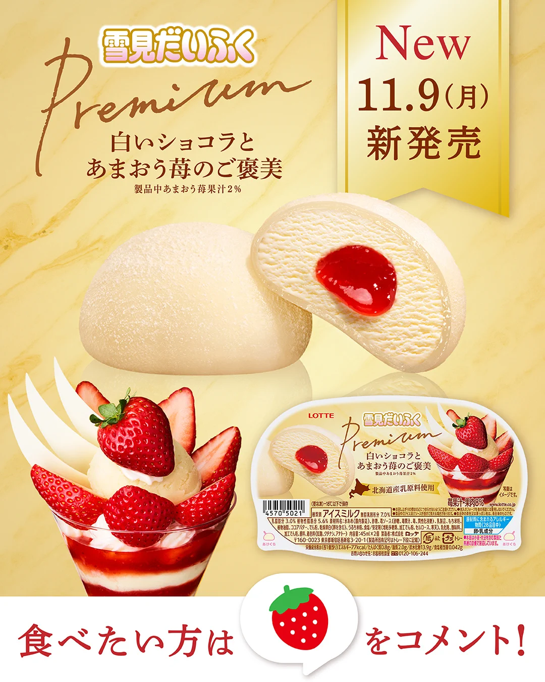 いちごパフェ（17） on X: 