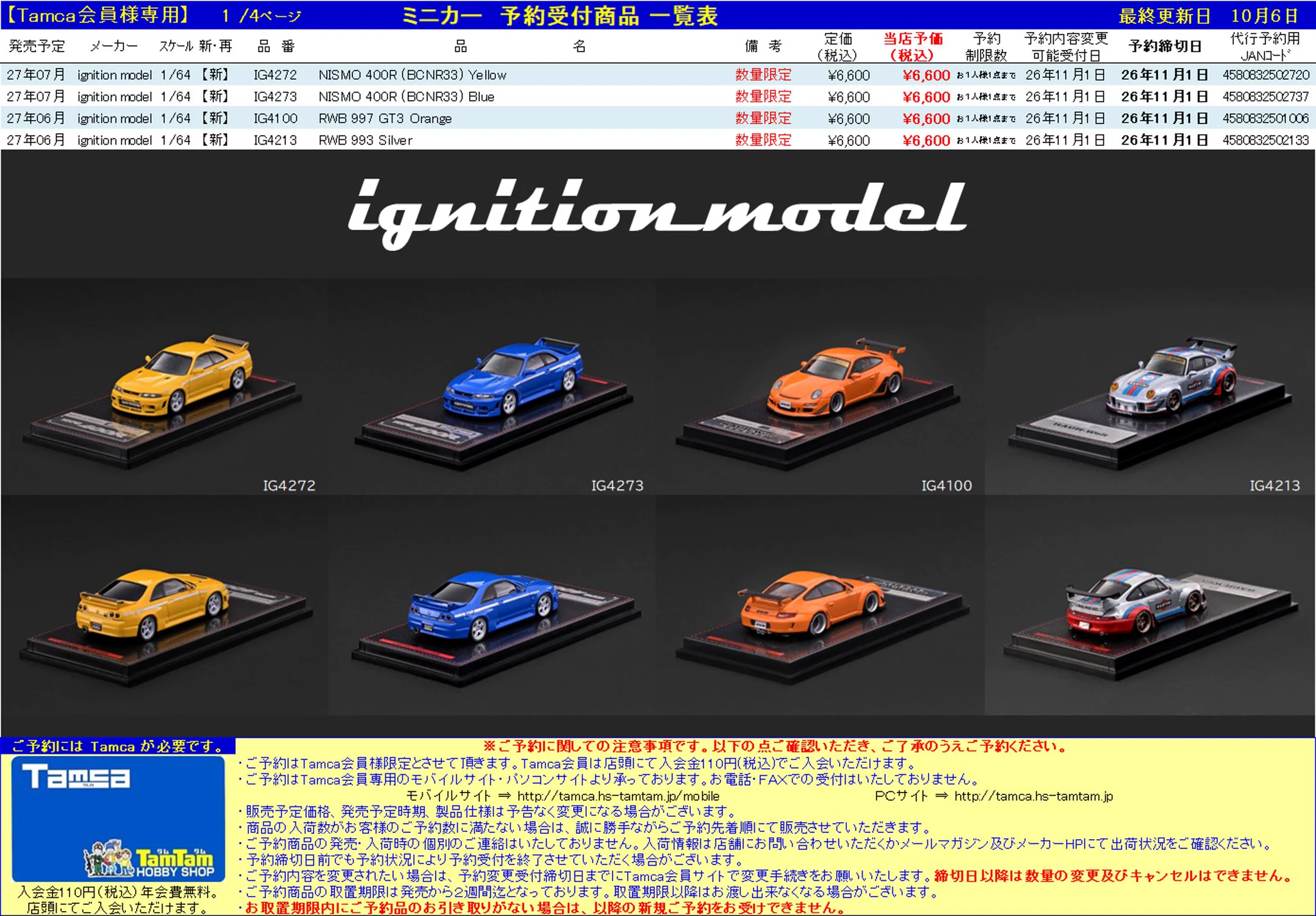 TAKA様　再購入専用 タムタム相模原店 on X: 