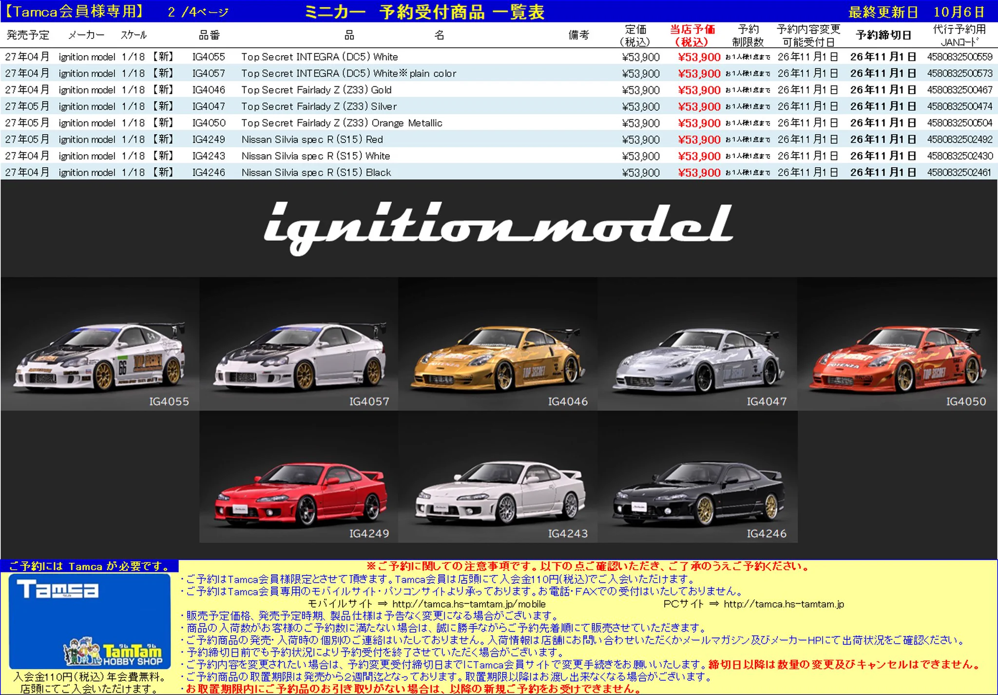 タムタム相模原店 on X: 