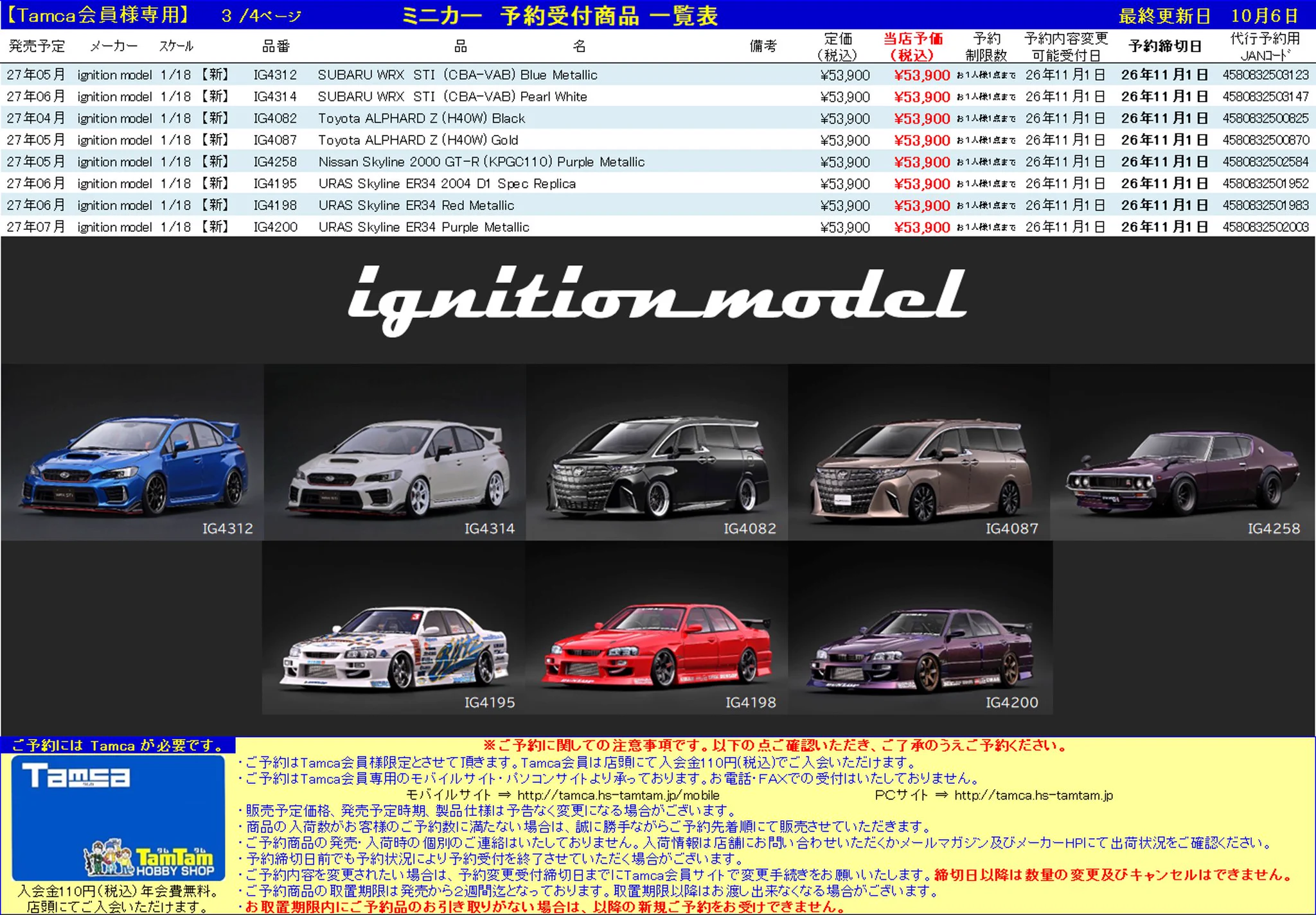 タムタム相模原店 on X: 