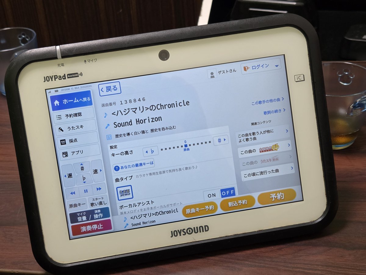 CIEL_vocal's tweet photo. なぜかサンホラカラオケ https://t.co/0NKqrKMgqg