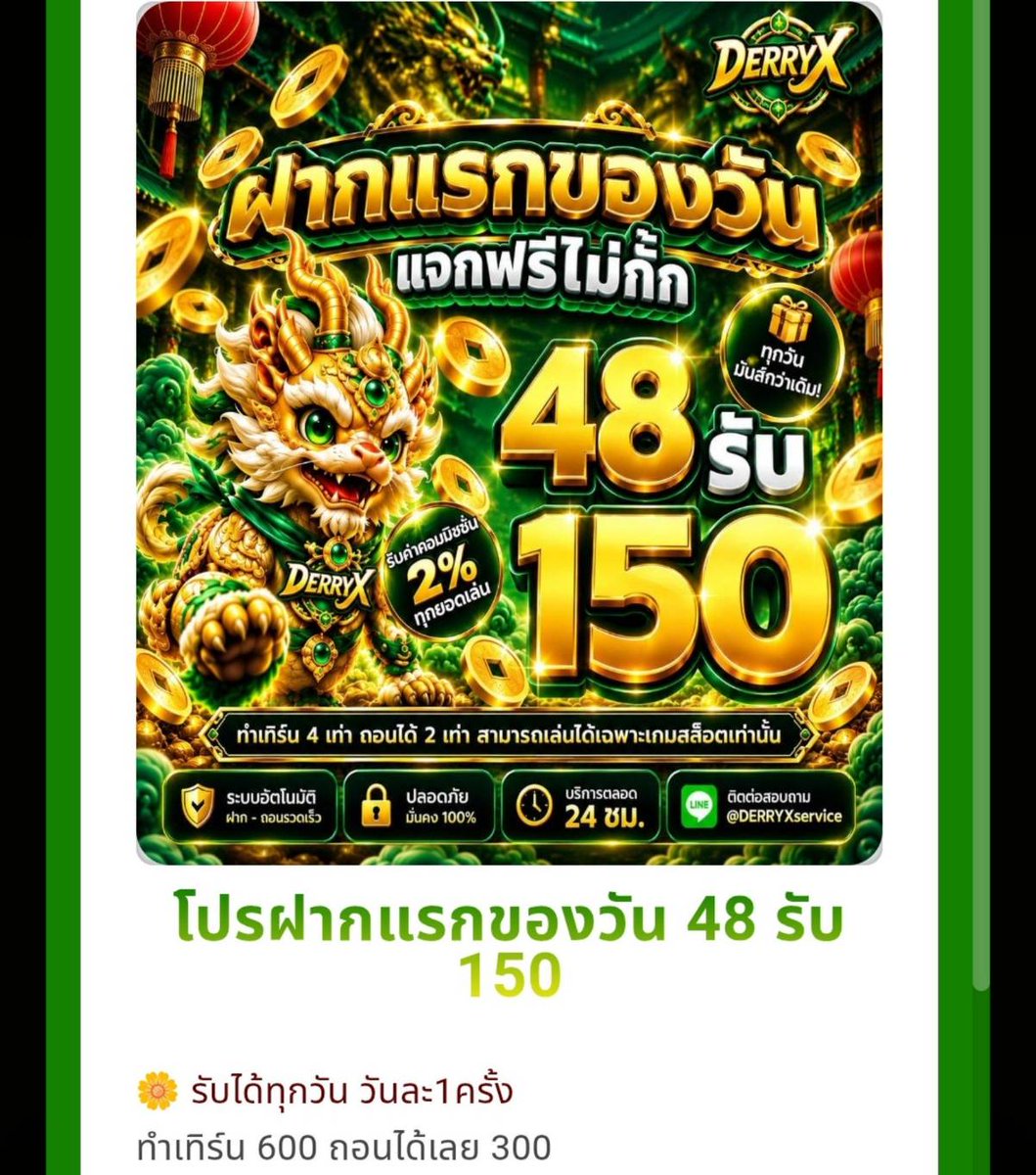 UniformXTH's tweet photo. 🔥 ฝาก 48 รับ 150
ทำยอด 600 ถอน 300
✅ รับได้วันละ 1 ครั้ง

สมัคร👇
https://t.co/o7roGylI46 https://t.co/UxfFsBldud