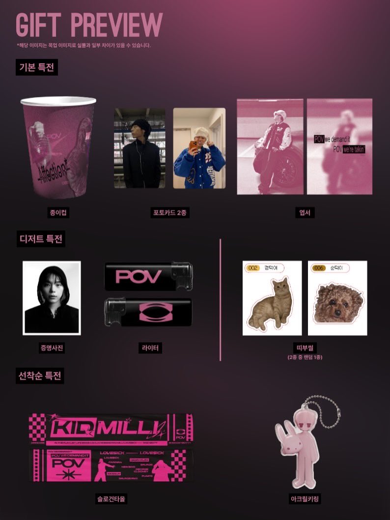 for_kidcozyboy's tweet photo. • 특전류,럭키드로우/가챠 프리뷰 및 카페 관련 추가 공지입니다.
방문 전 마지막 장 공지 필독 부탁드립니다! https://t.co/nDJNdRvYRz