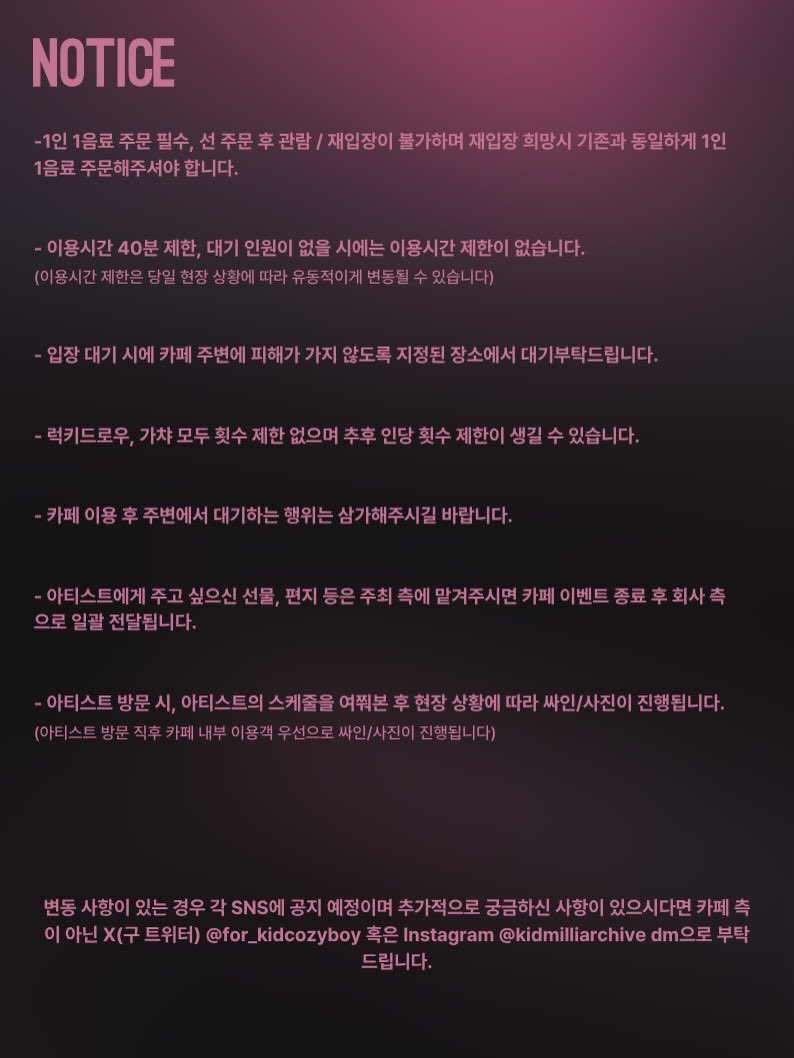 for_kidcozyboy's tweet photo. • 특전류,럭키드로우/가챠 프리뷰 및 카페 관련 추가 공지입니다.
방문 전 마지막 장 공지 필독 부탁드립니다! https://t.co/nDJNdRvYRz