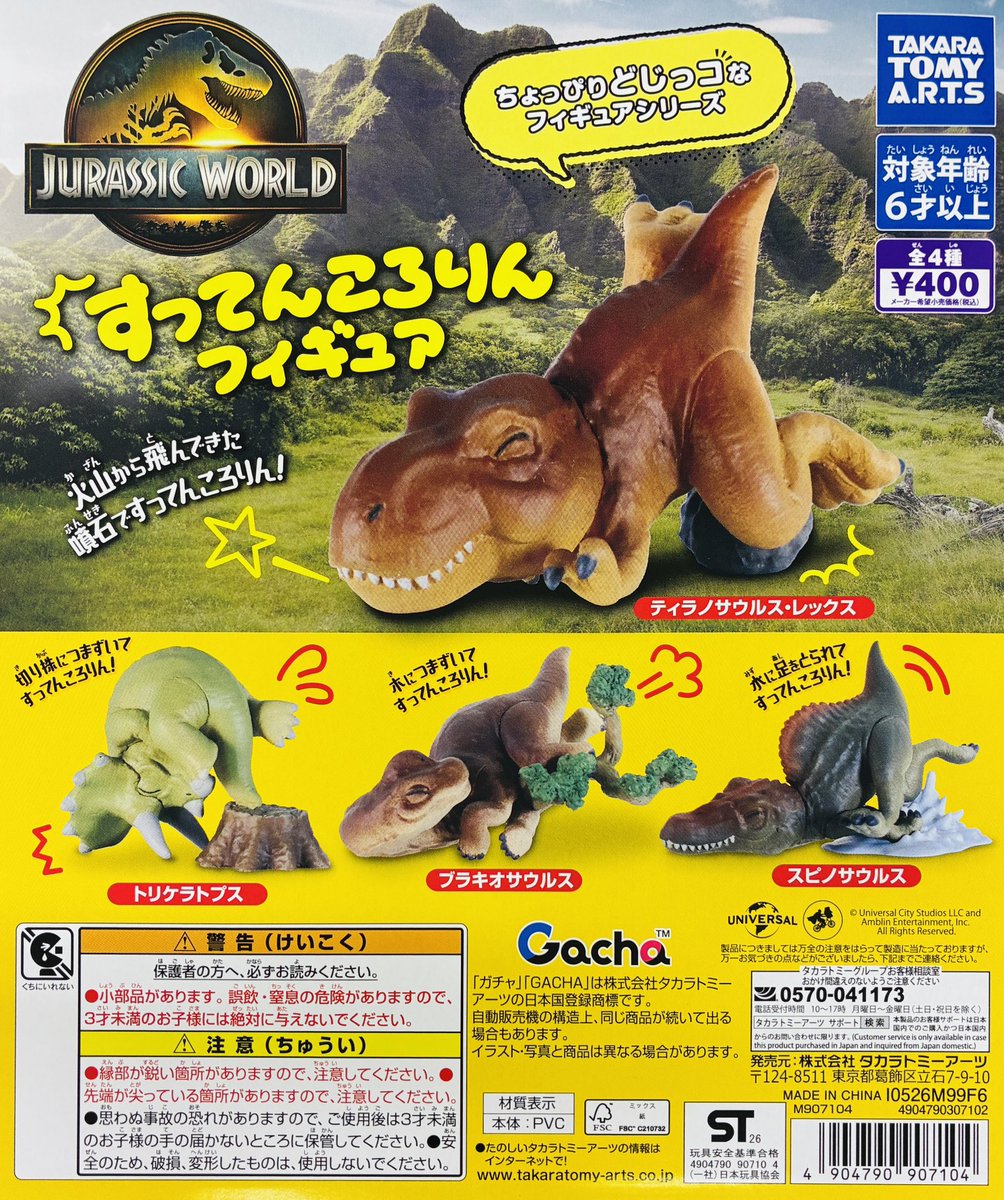 ガシャポンのデパート池袋総本店の入荷情報の写真
