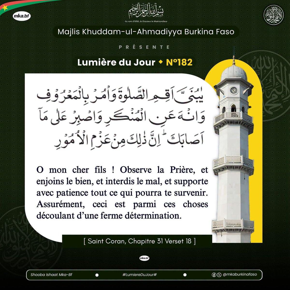 mkaburkinafaso's tweet photo. 🔵 #LUMIÈRE_DU_JOUR                .

👉🏽 La réforme morale 

----------------------------------------------------------

PAGES MKA BURKINA FASO 🇧🇫
Facebook &amp; X (twitter) : @mkaburkinafaso

#mkabf #khuddam #atfal #quranverses #Rappel #Prophete #BurkinaFaso https://t.co/yqpFfAFxWB