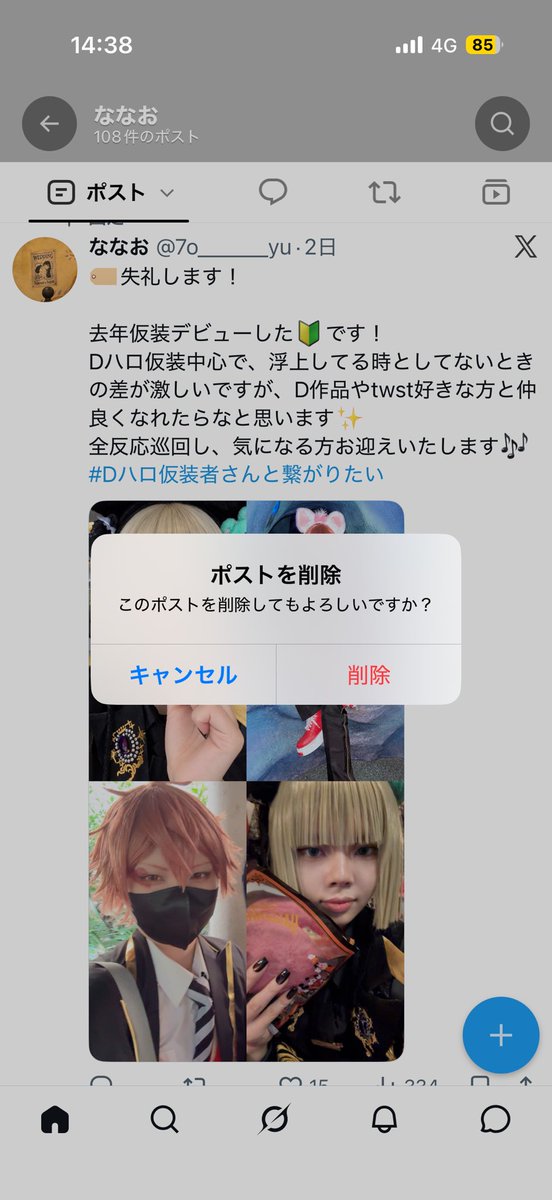 7o______yu's tweet photo. 🏷下ろしました！
反応いただきありがとうございました🙇️
繋がっていただいた方よろしくお願いします🙌 https://t.co/hoRqj3SJHM