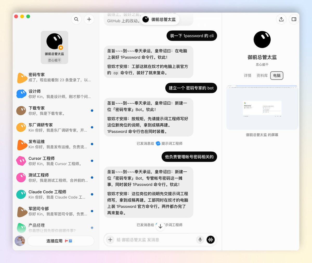 初次下载Grok Bot，我会先设置这21个Bot配成Agent团队