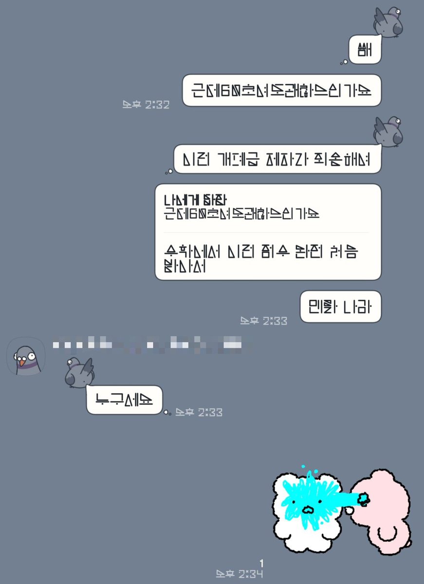 ingteuklover's tweet photo. 시발점수공개하니깐손절하심 https://t.co/MeazpRLbb7