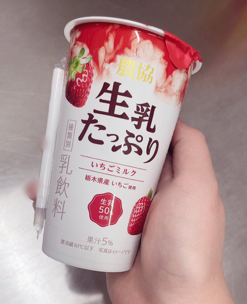 Rio_el6's tweet photo. いちごミルク😋🍓 https://t.co/qqRq7tSMEx