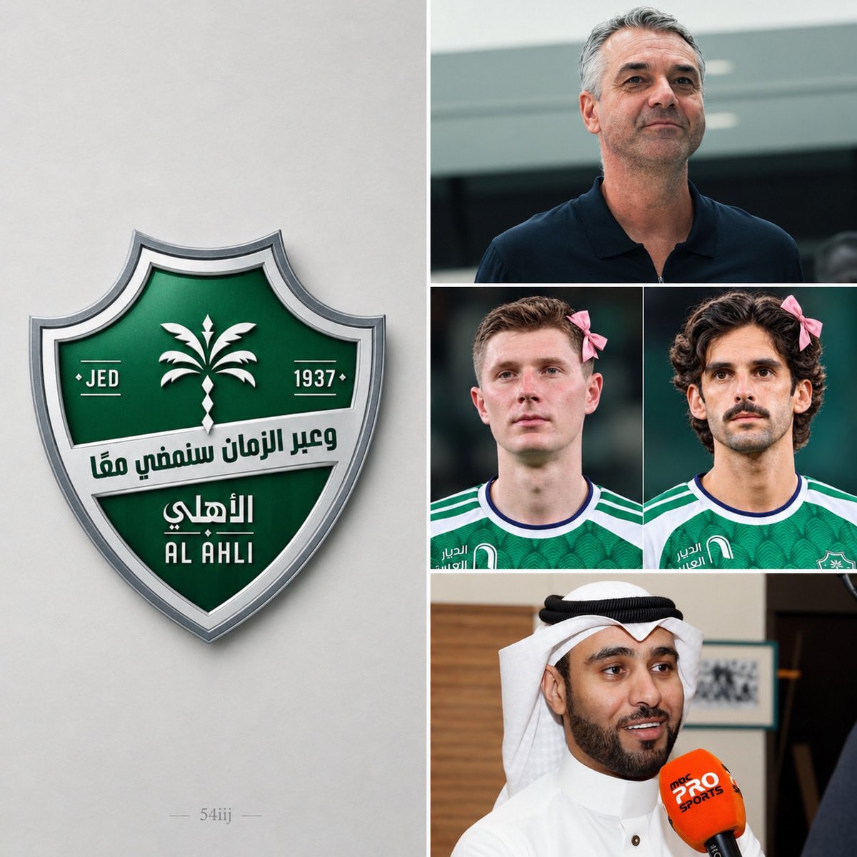 54iij's tweet photo. • رون غورلي : ✅out
• لي كونغرتون : ✅out
• غالب كُتبي : ✅out
• روي بيدرو : ✅out
• خالد طاش : ✅out
• احمد الشنقيطي : ✅out

لكل شخص يقلّل من جمهور الأهلي..
أثبتنا أن النادي مُلك جمهوره فعلًا 💚

• بوسيتش : ⏳
• ارتيم & ترينكاو ⏳
• الفهمي :⏳

الآن دورك يا أستاذ عبدالله الصبان في تصحيح المسار ومعالجة هذه الكوارث.
وإن شاء الله ما تخذلنا. 💚