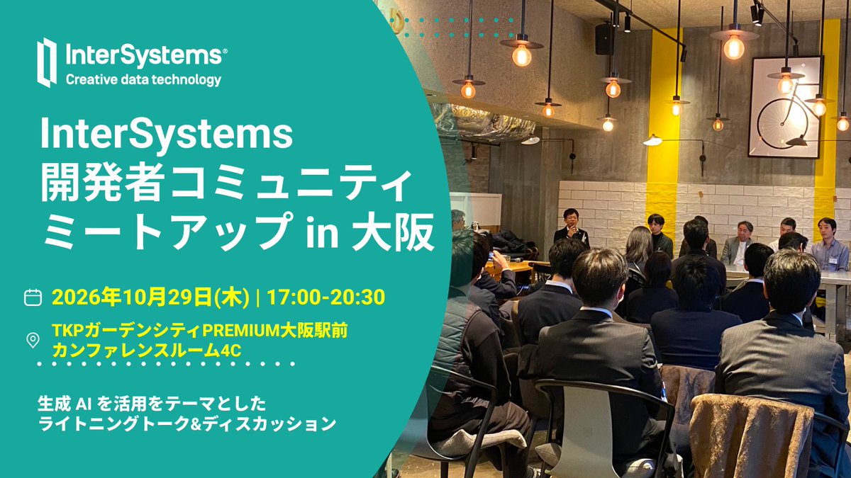 InterSystemsJP's tweet photo. ／
開発者コミュニティ・ミートアップ in 大阪🖥
＼

第4回InterSystems開発者コミュニティ・ミートアップを10月29日(木)17時より大阪駅前で開催。

生成AIの活用をテーマにしたライトニングトーク&amp;ディスカッションです。

ぜひご参加ください。