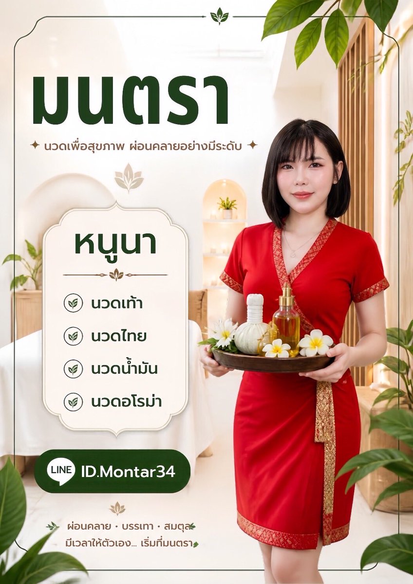Muethong888's tweet photo. #ร้านนวด #มนตรานครศรีธรรมราช
#นครศรีธรรมราช
#เมืองทองนครศรีธรรมราช
#ร้านนวดใกล้ฉัน
#นวดผ่อนคลาย #นวดน้ำมัน
#นวดไทย #นวดโรม่า #นวดนอกสถานที่ https://t.co/Ih1GPWWU5T