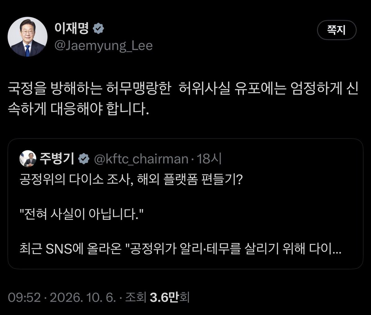 Bl4kkr's tweet photo. 진짜 큰일이다. 

@Jaemyung_Lee https://t.co/Ql0PE2IdqC