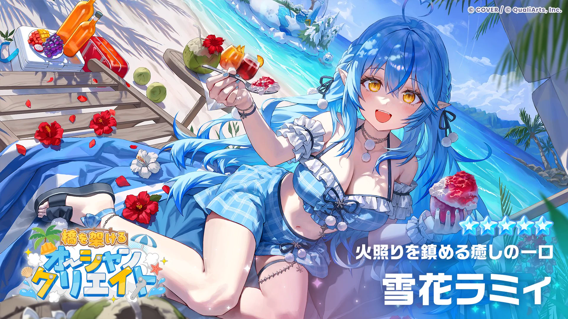 雪花ラミィ☃️ 1st Album『Fleur de neige』受付開始