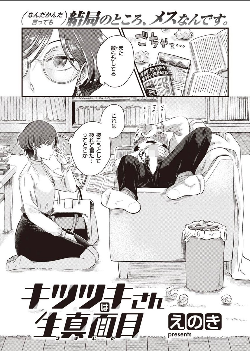 PNar1065's tweet photo. 男あるある https://t.co/9d8yxSnW9x