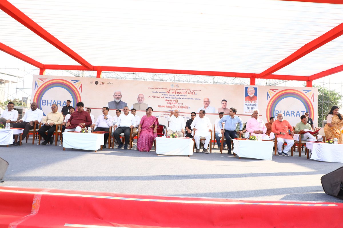 BJP4Gujarat's tweet photo. સેવાના રંગ, રાષ્ટ્રને સંગ 🇮🇳

સેવા સંકલ્પ અભિયાન અંતર્ગત અમદાવાદના GMDC ગ્રાઉન્ડ ખાતે 6,500થી વધુ વિદ્યાર્થીઓએ એક સાથે ભવ્ય માનવ રંગોળી રચી રાષ્ટ્રભાવનાનો અનોખો સંદેશ આપ્યો.

માનનીય મુખ્યમંત્રી શ્રી @Bhupendrapbjp એ ઉપસ્થિત રહી વિદ્યાર્થીઓનો ઉત્સાહ વધાર્યો અને તેમની સર્જનાત્મકતા તથા સામૂહિક ભાગીદારીને બિરદાવી.

#SevaSankalpAbhiyan 
#SevaKeRang