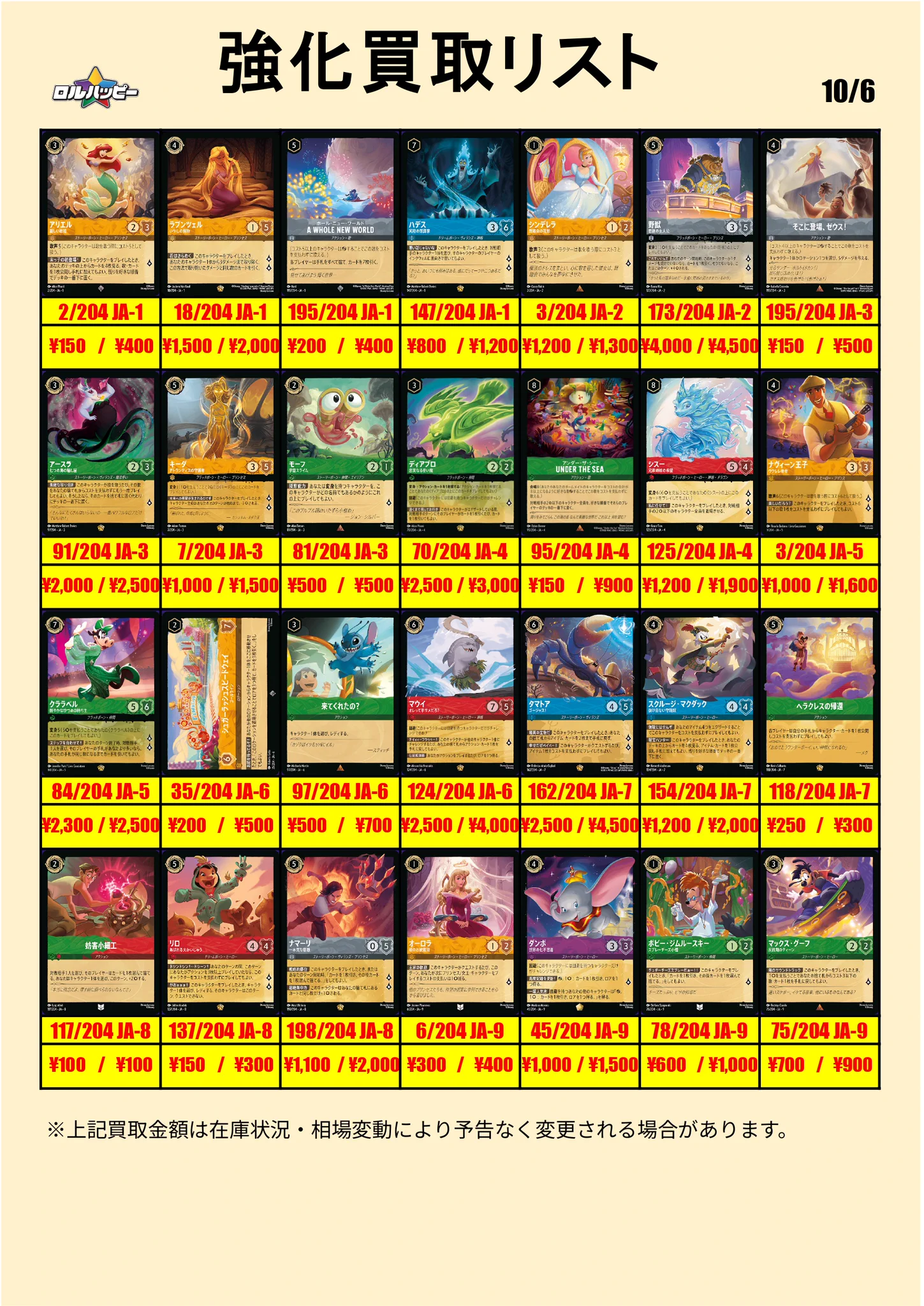 ロルハッピー 秋葉原店 on X: 