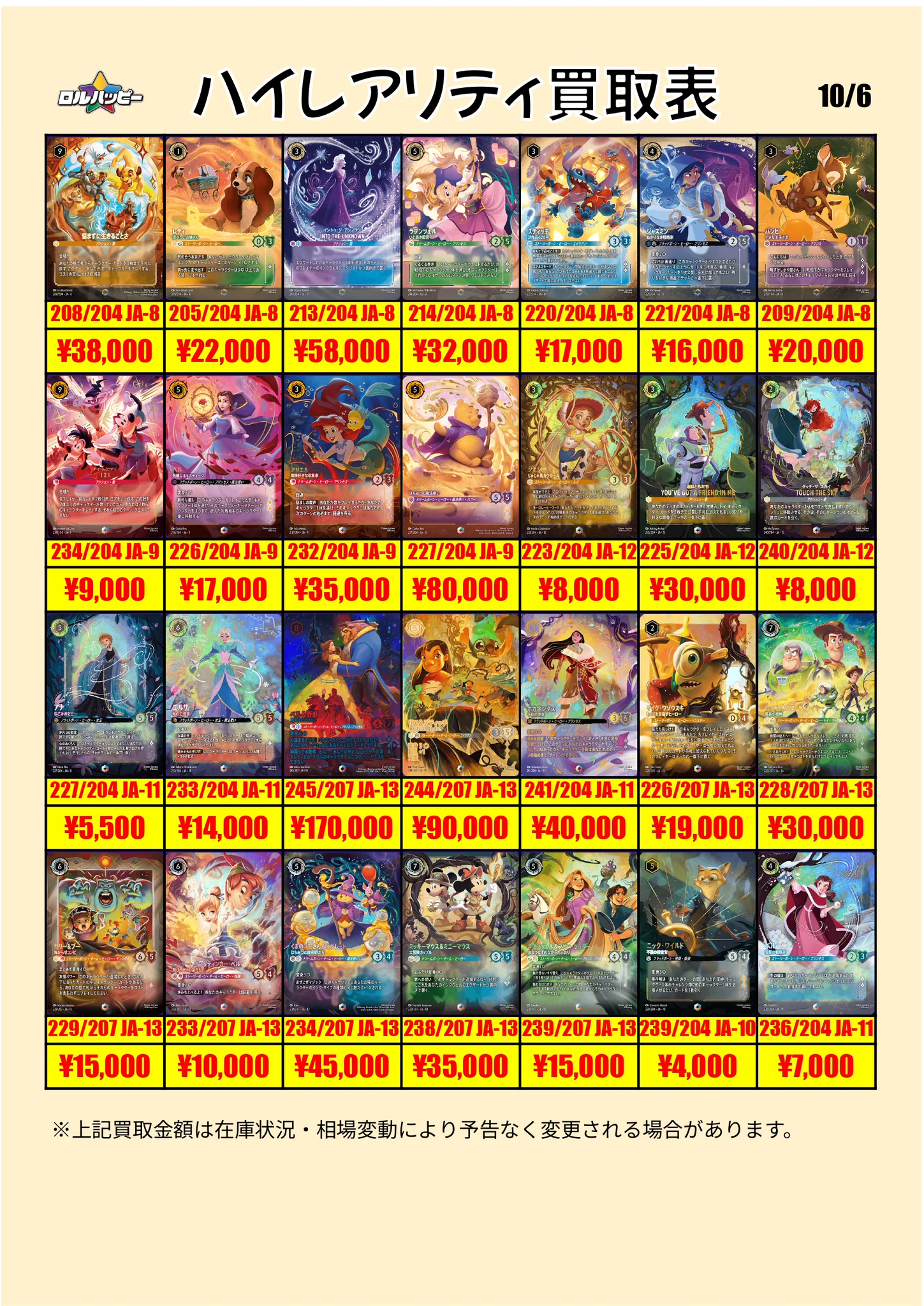 ロルハッピー 秋葉原店 on X: 