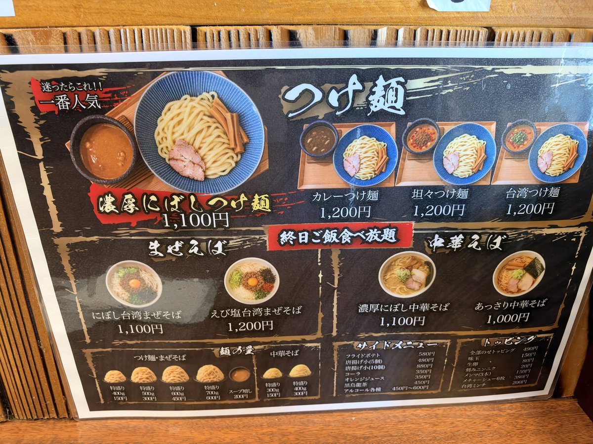 0801kura's tweet photo. 今日のランチは
つけ麺和久楽さんへ
台湾つけ麺400g
唐揚げ5個（無料）
いただきました！いつの間にかメニューが
リニューアルしていました！
煮干しの味が美味しいです😋
10月9日まで唐揚げが5個まで無料なので
お近くの方は是非！！
次はカレーつけ麺食べたい♪
ごちそうさまでした🙏 https://t.co/PZtgugMNIy