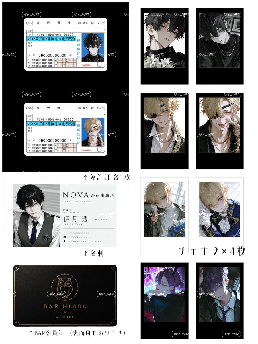 pp_by92's tweet photo. 📢ネップリ第2弾のお知らせ

【⚠️期限：2026年10月31日14:00】
登録番号・QRコード・対象コンビニ等
ツリーの1番下へ

☑︎新規登録24枚 （当ツイート画像4枚）
☑︎再登録21枚 

対象
・やっと死んだね
・CROWN OF ASH,
・だから今夜君と踊る
・初めまして相棒
・NOT FOUND↻
・その他個プロ

↓↓↓ https://t.co/LvwXLh0C45