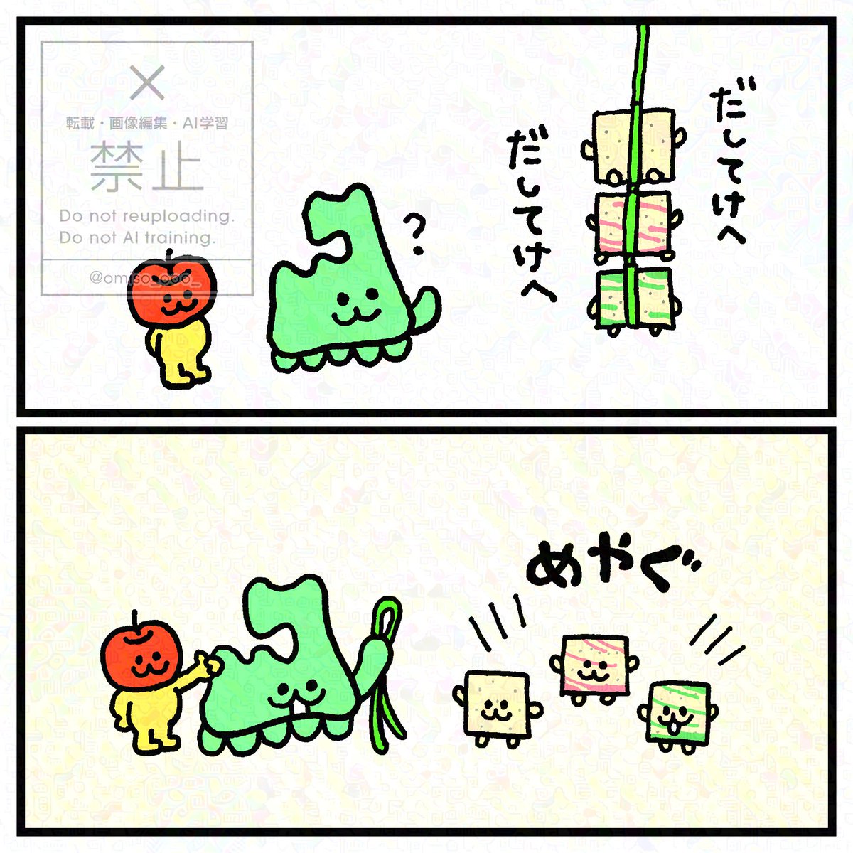 omiso_ooo_'s tweet photo. ほすもづ https://t.co/gs6tJuKIuY
