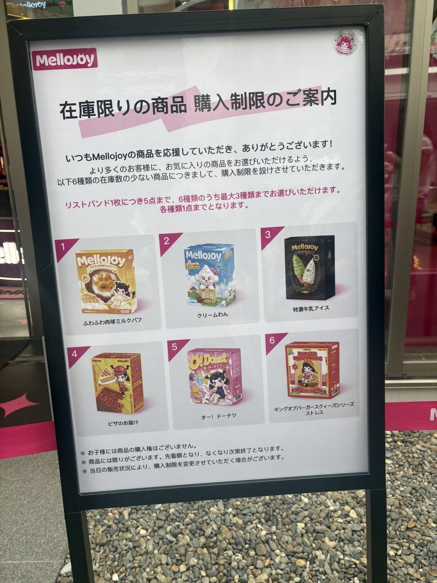 stefani4180's tweet photo. メロジョイポップアップ10/6 https://t.co/VxfK6ROR9R